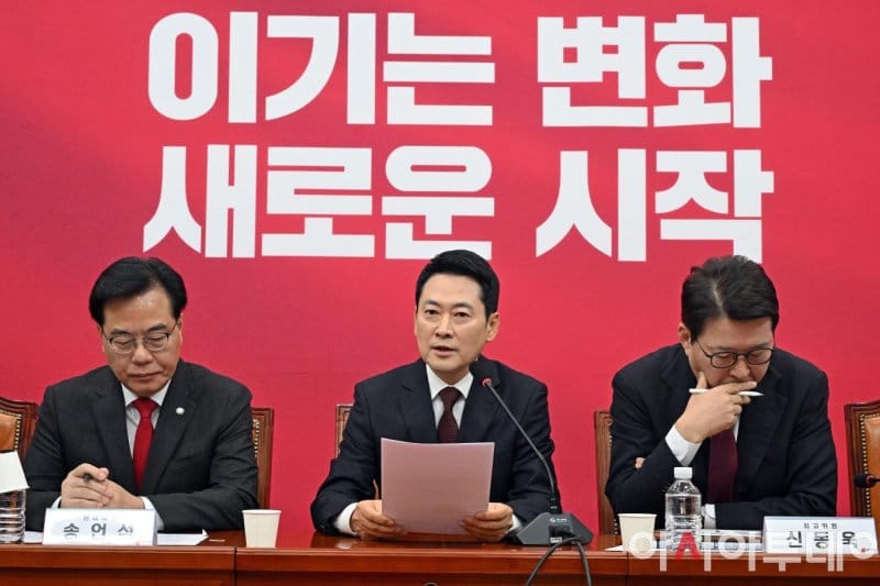 **Headline:** South Korea’s People Power Party to Announce New Name on March 1