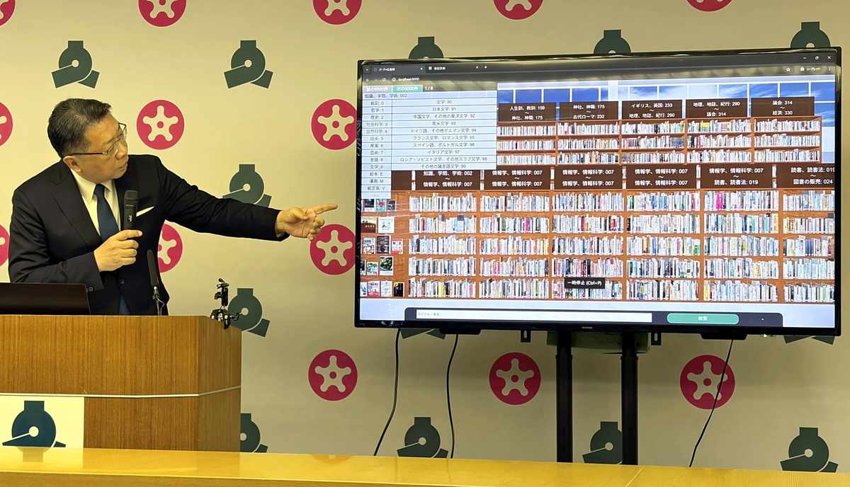 **Headline:** Bunkyo Ward to Launch Online 3D Bookshelf Browsing Service for Public Libraries